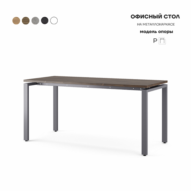 Стол офисный Kobor P-140/70 graphite/charlston