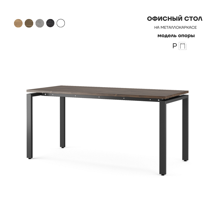 Стол офисный Kobor P-180/70 black/charlston