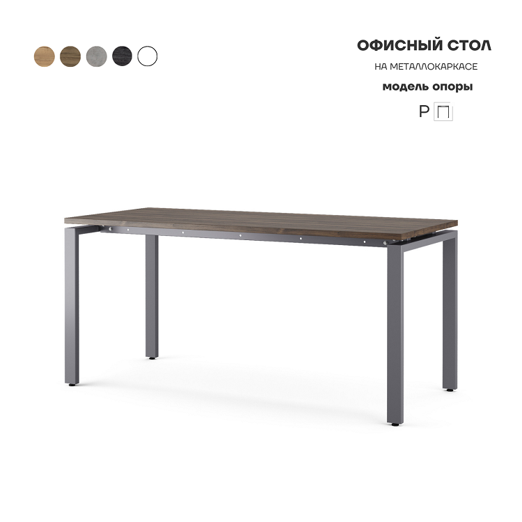 Стол офисный Kobor P-160/60 graphite/charlston