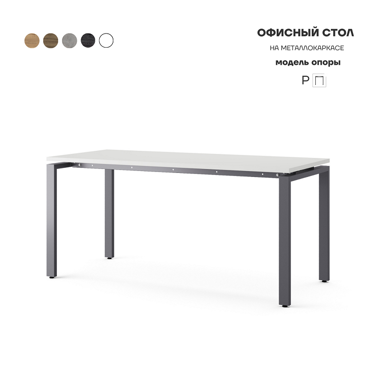 Стол офисный Kobor P-160/80 graphite/premium