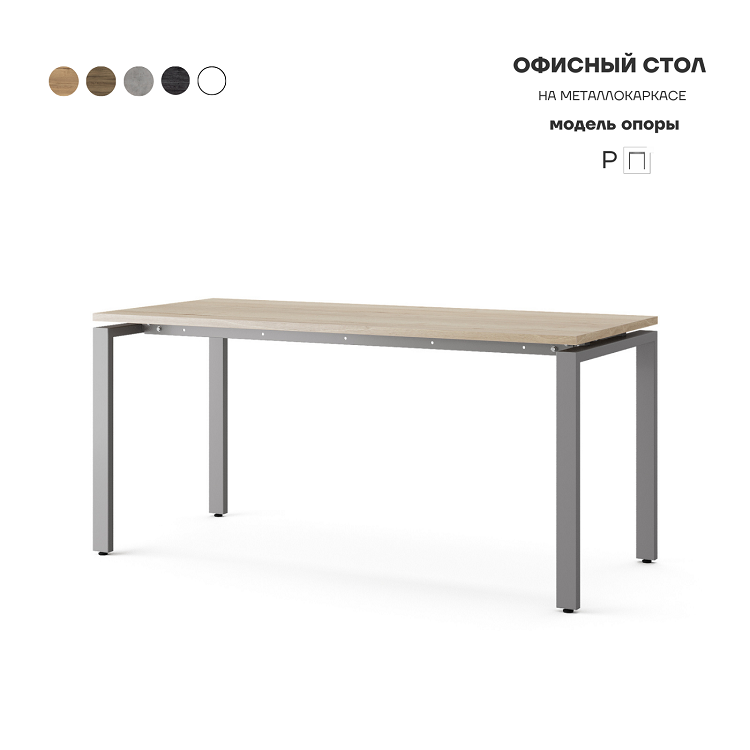 Стол офисный Kobor P-160/60 aluminum/natural