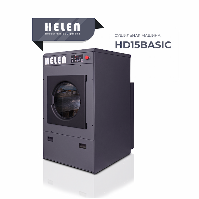 Сушильная машина Helen HD15Basic